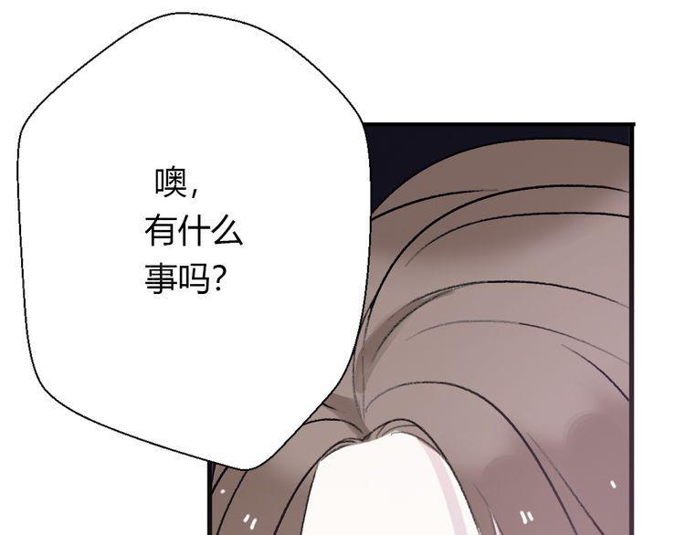 《前任攻略》漫画最新章节第22话免费下拉式在线观看章节第【91】张图片