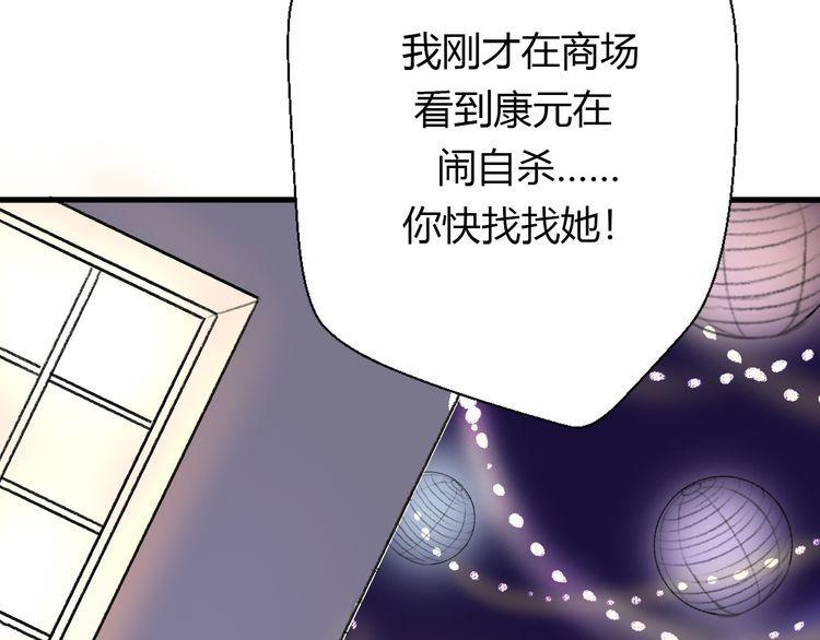 《前任攻略》漫画最新章节第22话免费下拉式在线观看章节第【88】张图片