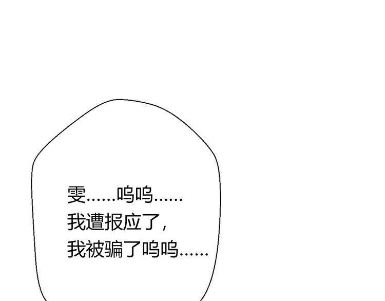 《前任攻略》漫画最新章节第22话免费下拉式在线观看章节第【60】张图片