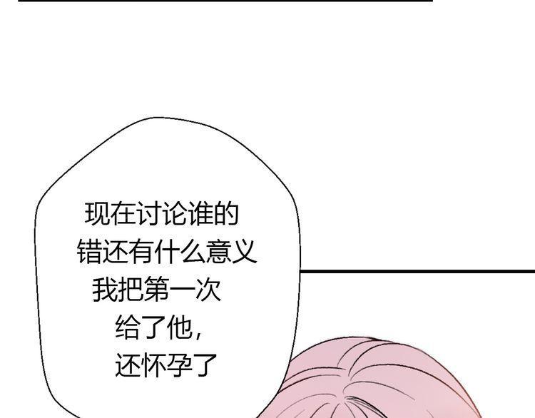 《前任攻略》漫画最新章节第22话免费下拉式在线观看章节第【54】张图片