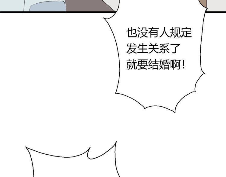 《前任攻略》漫画最新章节第22话免费下拉式在线观看章节第【48】张图片