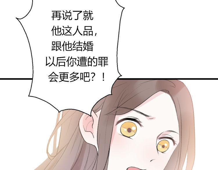 《前任攻略》漫画最新章节第22话免费下拉式在线观看章节第【47】张图片