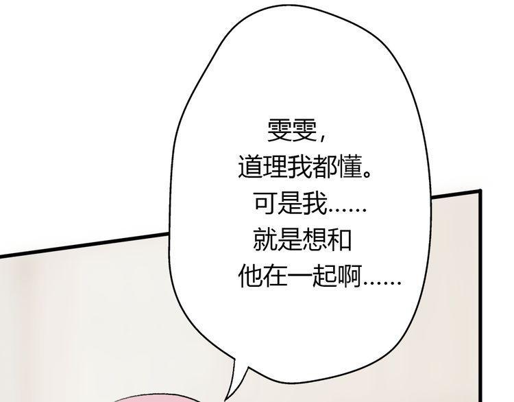 《前任攻略》漫画最新章节第22话免费下拉式在线观看章节第【45】张图片