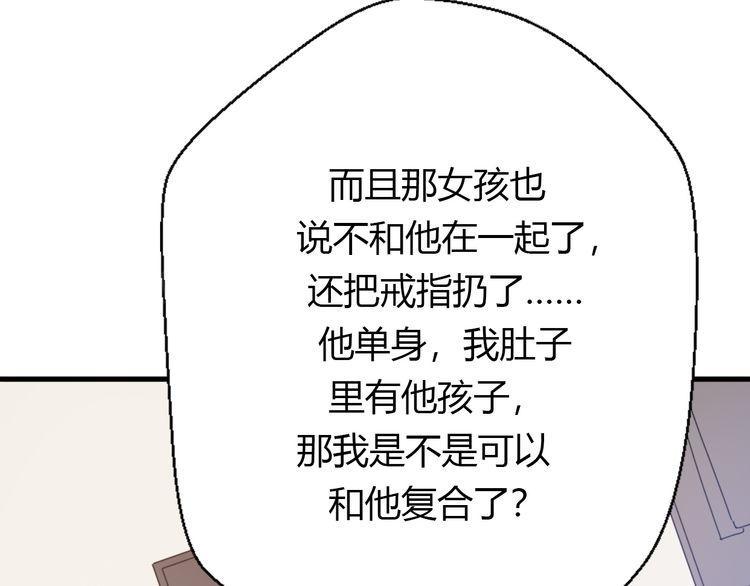 《前任攻略》漫画最新章节第22话免费下拉式在线观看章节第【42】张图片