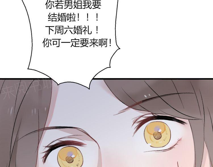 《前任攻略》漫画最新章节第22话免费下拉式在线观看章节第【18】张图片