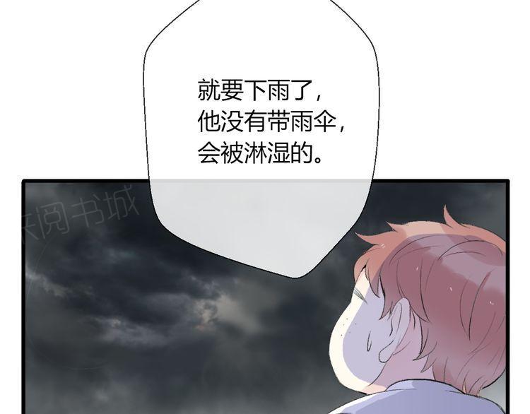 《前任攻略》漫画最新章节第23话免费下拉式在线观看章节第【173】张图片