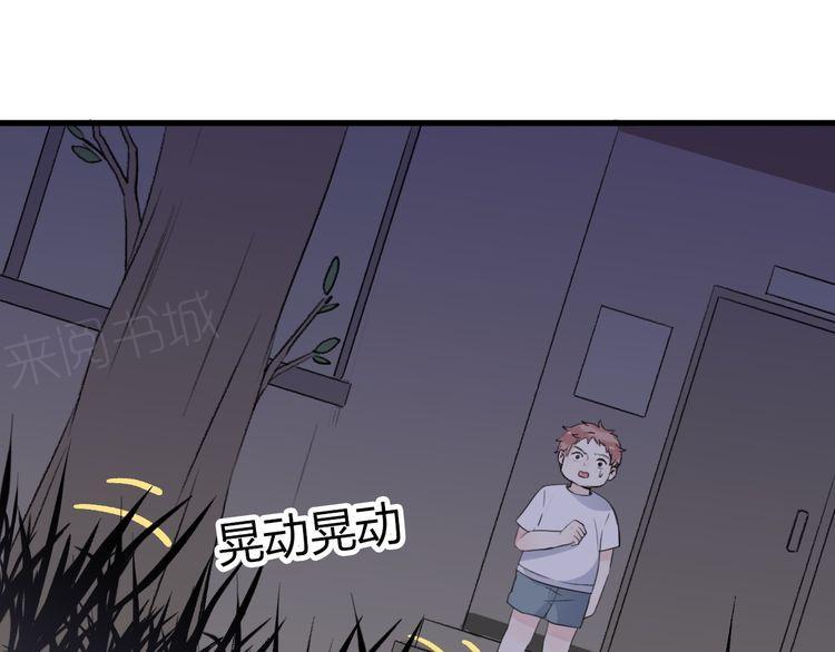 《前任攻略》漫画最新章节第23话免费下拉式在线观看章节第【169】张图片