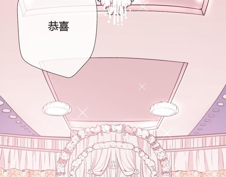 《前任攻略》漫画最新章节第23话免费下拉式在线观看章节第【141】张图片