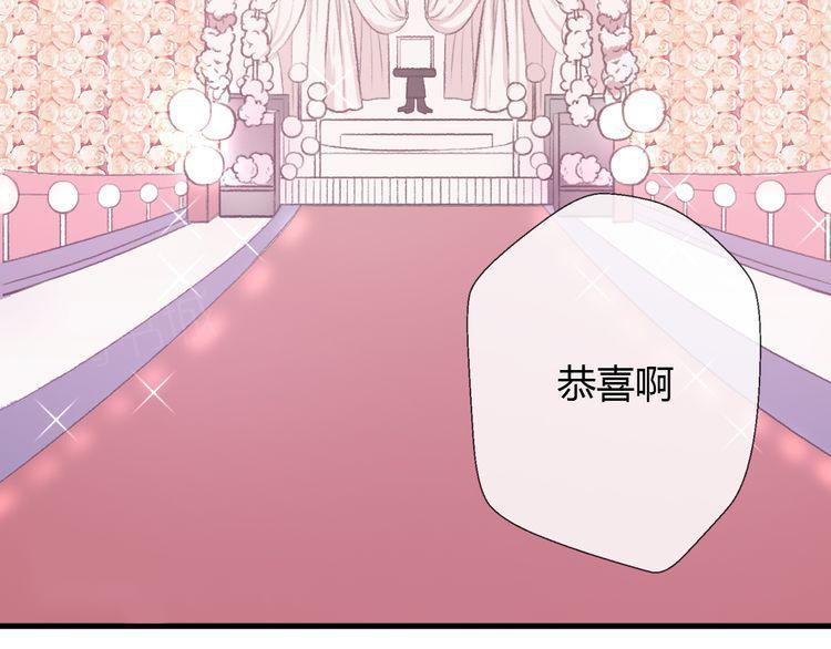 《前任攻略》漫画最新章节第23话免费下拉式在线观看章节第【140】张图片