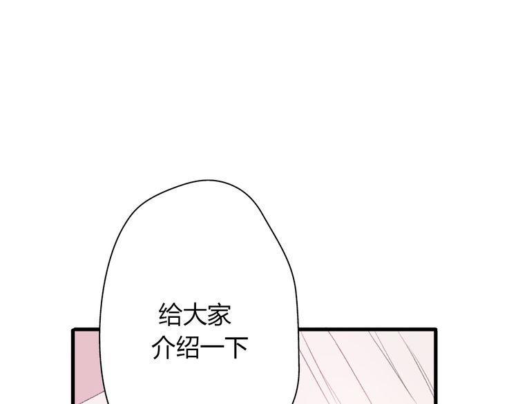 《前任攻略》漫画最新章节第23话免费下拉式在线观看章节第【139】张图片