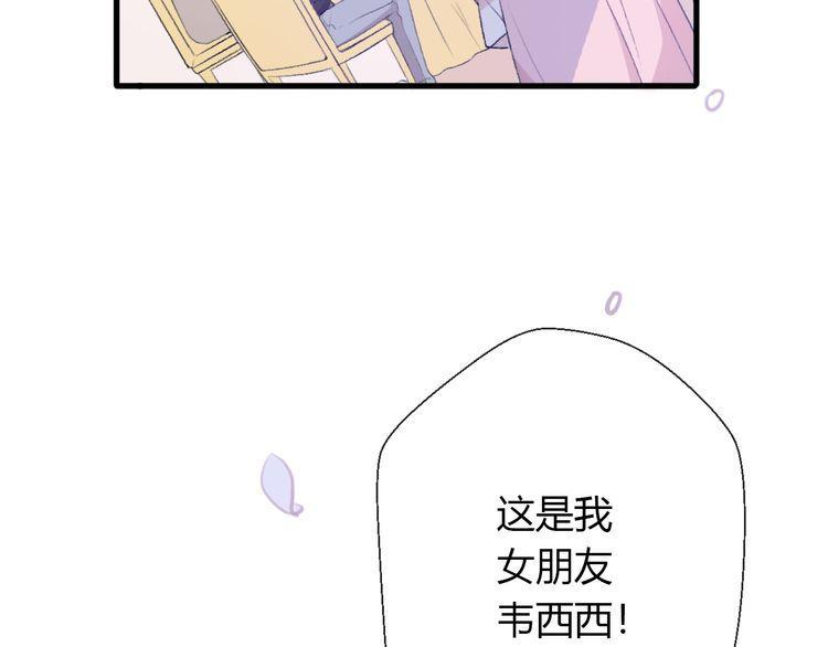 《前任攻略》漫画最新章节第23话免费下拉式在线观看章节第【137】张图片