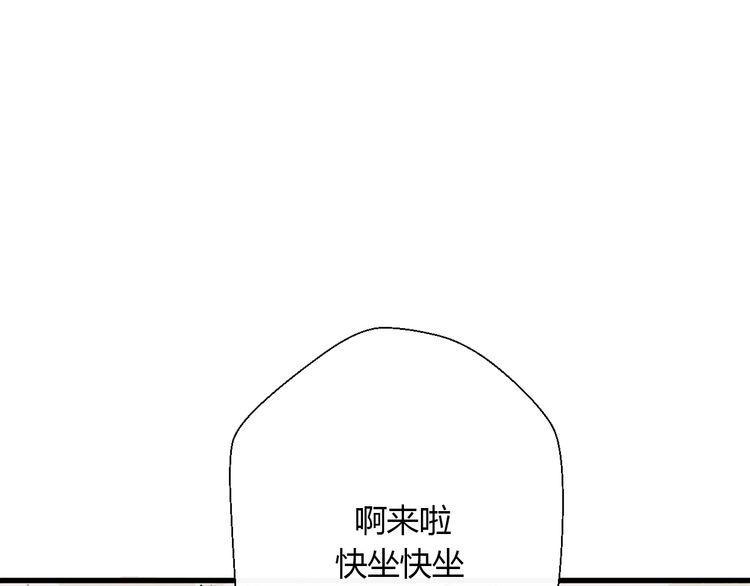 《前任攻略》漫画最新章节第23话免费下拉式在线观看章节第【133】张图片