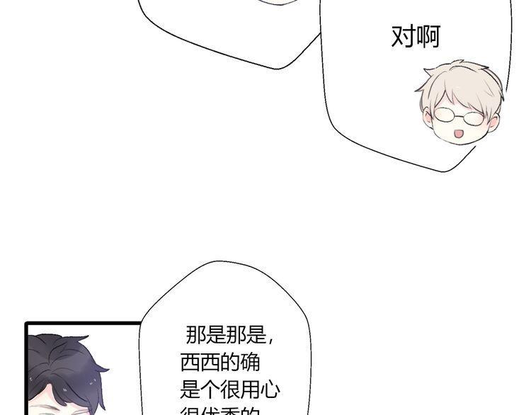 《前任攻略》漫画最新章节第23话免费下拉式在线观看章节第【125】张图片