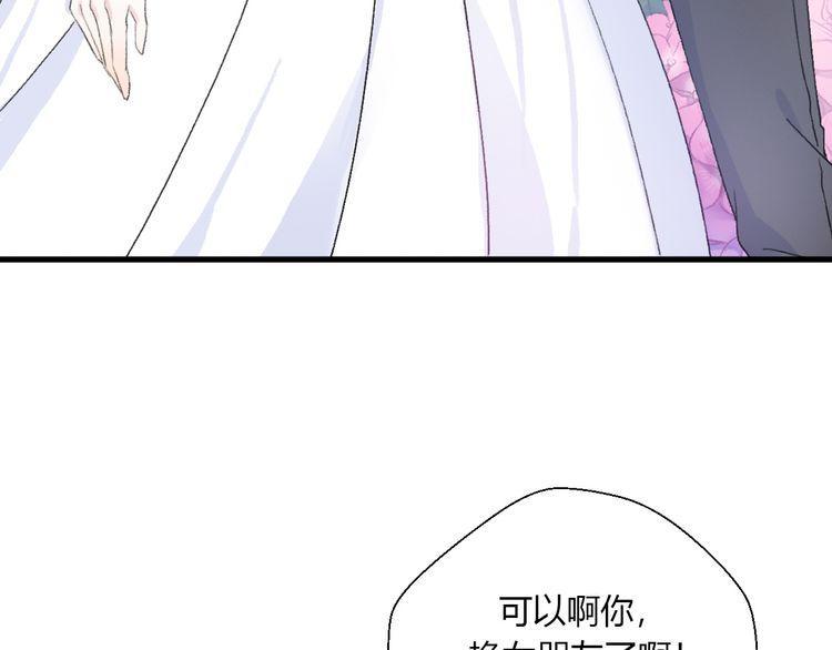 《前任攻略》漫画最新章节第23话免费下拉式在线观看章节第【111】张图片