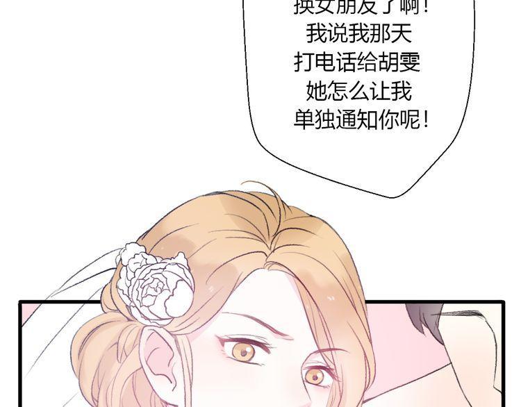 《前任攻略》漫画最新章节第23话免费下拉式在线观看章节第【110】张图片