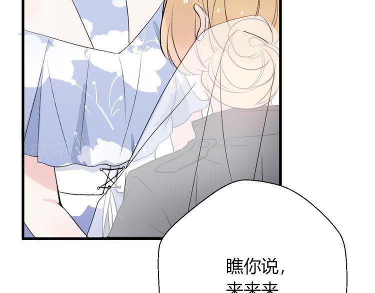 《前任攻略》漫画最新章节第23话免费下拉式在线观看章节第【72】张图片