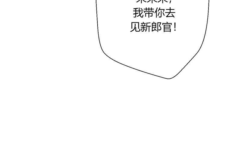 《前任攻略》漫画最新章节第23话免费下拉式在线观看章节第【71】张图片