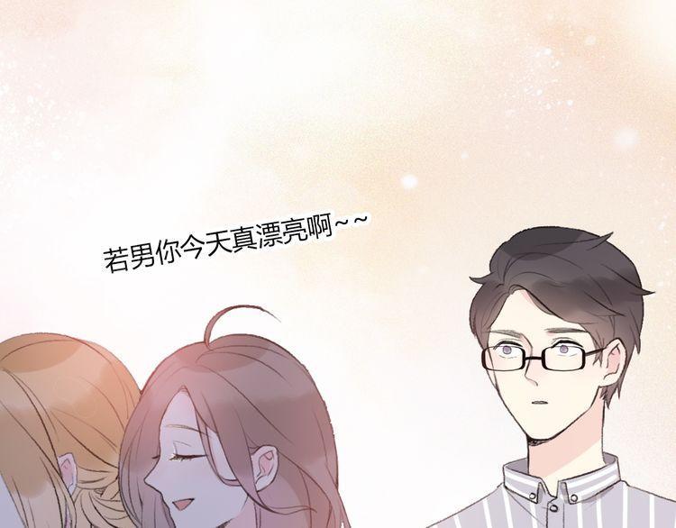 《前任攻略》漫画最新章节第23话免费下拉式在线观看章节第【68】张图片