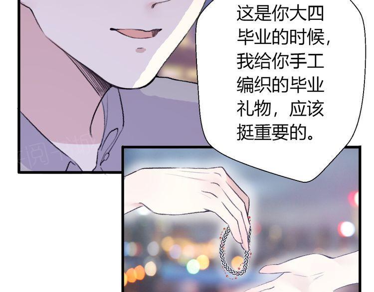 《前任攻略》漫画最新章节第23话免费下拉式在线观看章节第【38】张图片