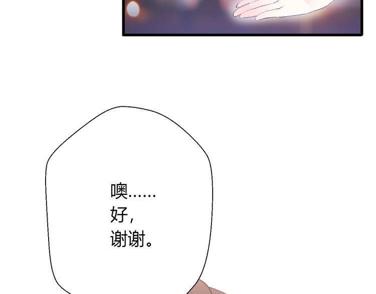 《前任攻略》漫画最新章节第23话免费下拉式在线观看章节第【37】张图片