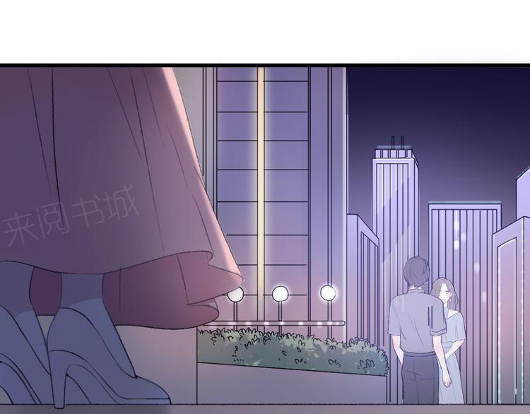 《前任攻略》漫画最新章节第23话免费下拉式在线观看章节第【33】张图片