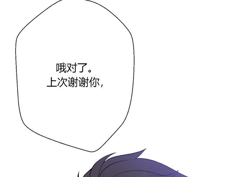 《前任攻略》漫画最新章节第23话免费下拉式在线观看章节第【30】张图片