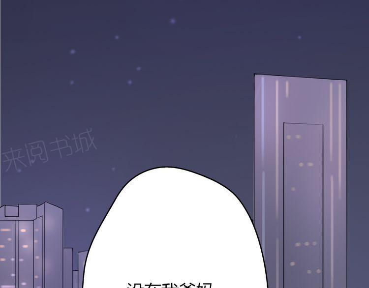 《前任攻略》漫画最新章节第23话免费下拉式在线观看章节第【27】张图片