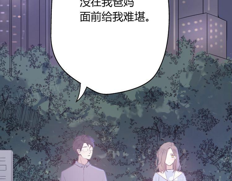 《前任攻略》漫画最新章节第23话免费下拉式在线观看章节第【26】张图片