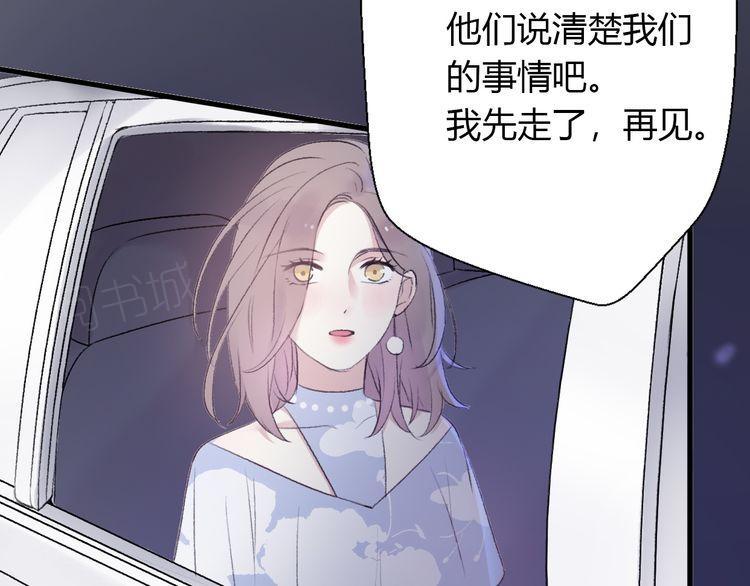 《前任攻略》漫画最新章节第23话免费下拉式在线观看章节第【22】张图片