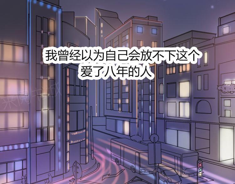 《前任攻略》漫画最新章节第23话免费下拉式在线观看章节第【19】张图片