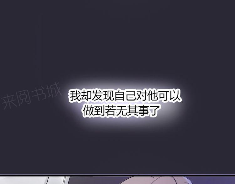 《前任攻略》漫画最新章节第23话免费下拉式在线观看章节第【16】张图片