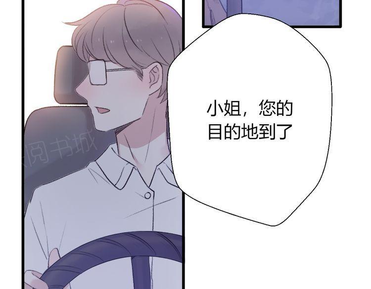 《前任攻略》漫画最新章节第23话免费下拉式在线观看章节第【12】张图片