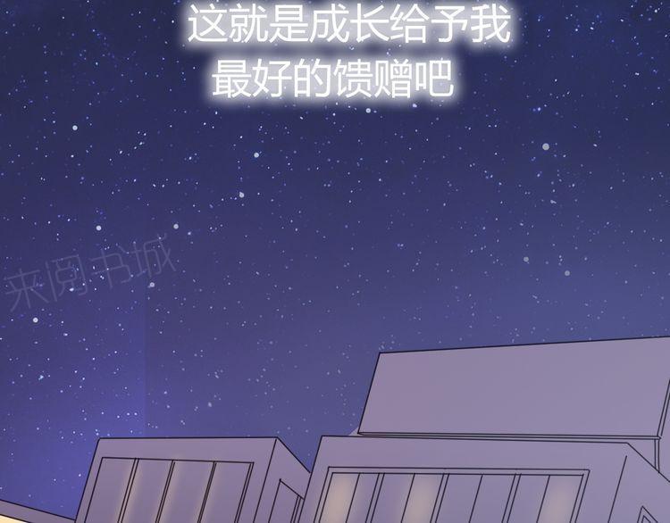 《前任攻略》漫画最新章节第23话免费下拉式在线观看章节第【4】张图片