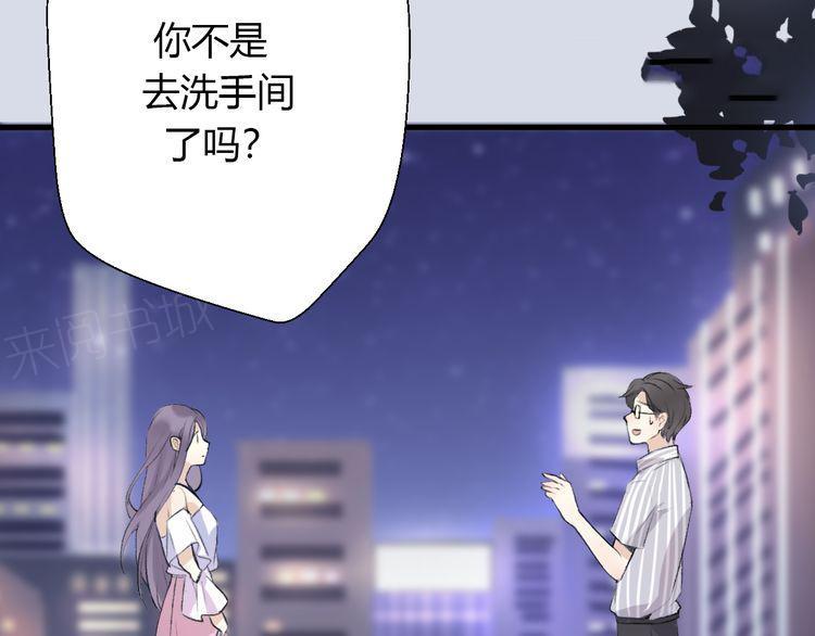 《前任攻略》漫画最新章节第24话免费下拉式在线观看章节第【182】张图片