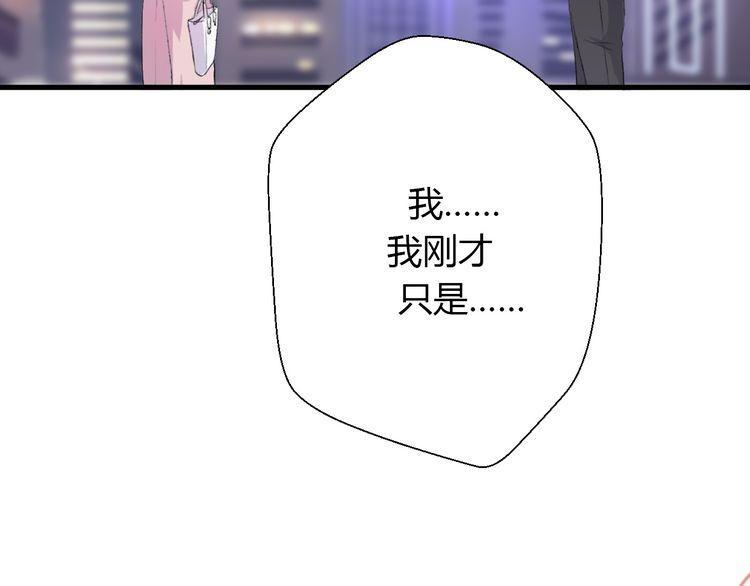 《前任攻略》漫画最新章节第24话免费下拉式在线观看章节第【181】张图片