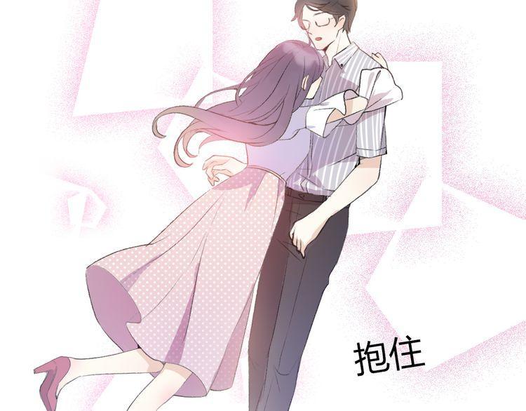 《前任攻略》漫画最新章节第24话免费下拉式在线观看章节第【178】张图片