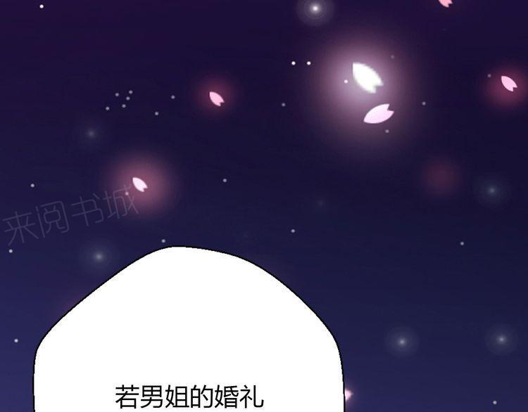 《前任攻略》漫画最新章节第24话免费下拉式在线观看章节第【171】张图片