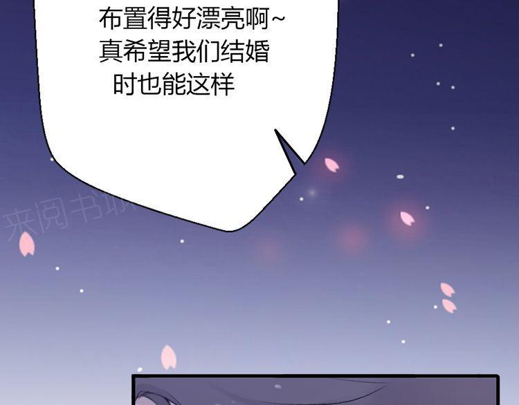 《前任攻略》漫画最新章节第24话免费下拉式在线观看章节第【170】张图片