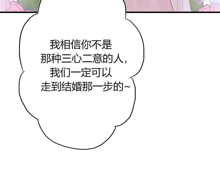 《前任攻略》漫画最新章节第24话免费下拉式在线观看章节第【163】张图片