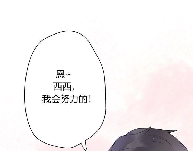 《前任攻略》漫画最新章节第24话免费下拉式在线观看章节第【162】张图片