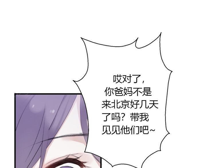 《前任攻略》漫画最新章节第24话免费下拉式在线观看章节第【159】张图片