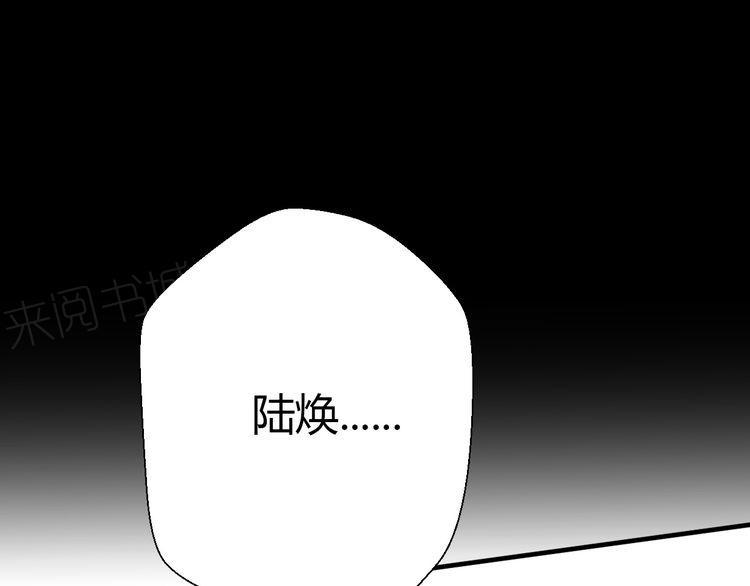 《前任攻略》漫画最新章节第24话免费下拉式在线观看章节第【154】张图片