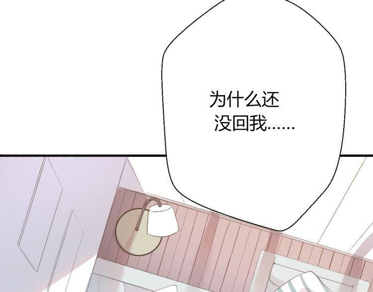 《前任攻略》漫画最新章节第24话免费下拉式在线观看章节第【152】张图片