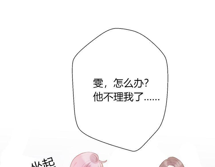 《前任攻略》漫画最新章节第24话免费下拉式在线观看章节第【145】张图片