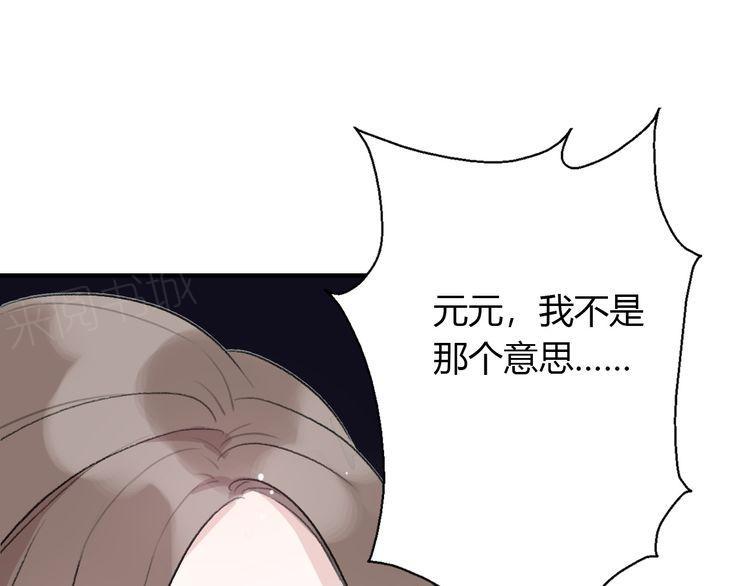 《前任攻略》漫画最新章节第24话免费下拉式在线观看章节第【131】张图片