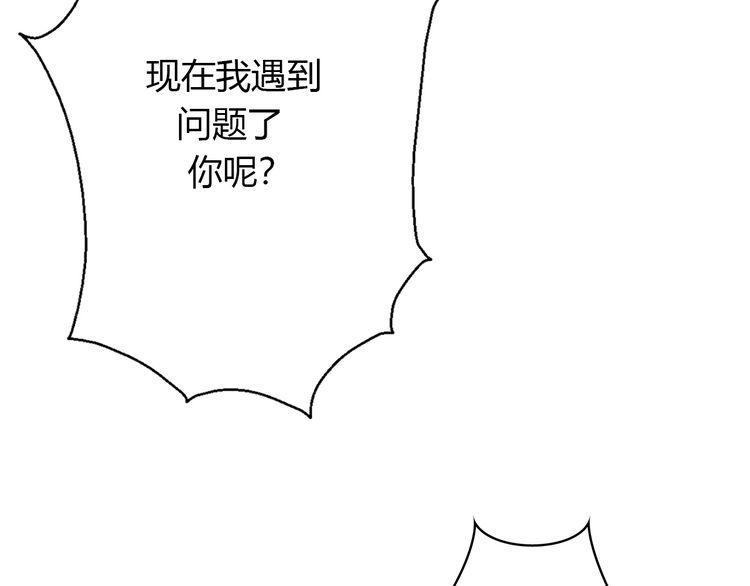 《前任攻略》漫画最新章节第24话免费下拉式在线观看章节第【126】张图片