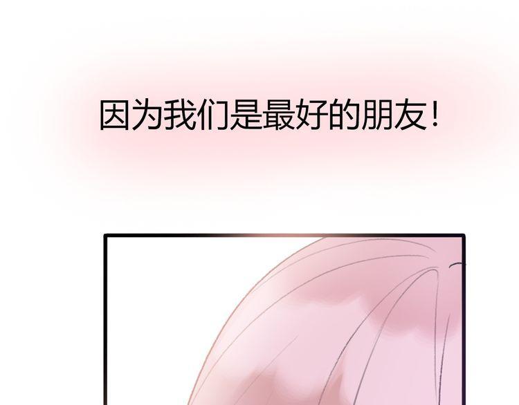 《前任攻略》漫画最新章节第24话免费下拉式在线观看章节第【120】张图片