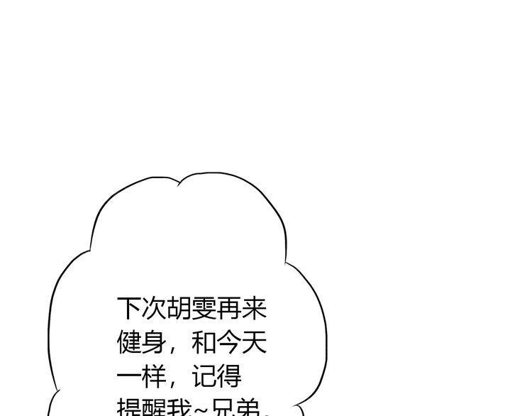 《前任攻略》漫画最新章节第24话免费下拉式在线观看章节第【96】张图片