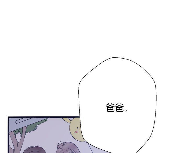 《前任攻略》漫画最新章节第24话免费下拉式在线观看章节第【77】张图片