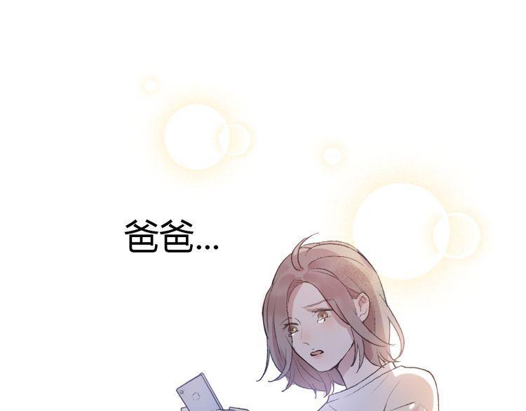 《前任攻略》漫画最新章节第24话免费下拉式在线观看章节第【69】张图片